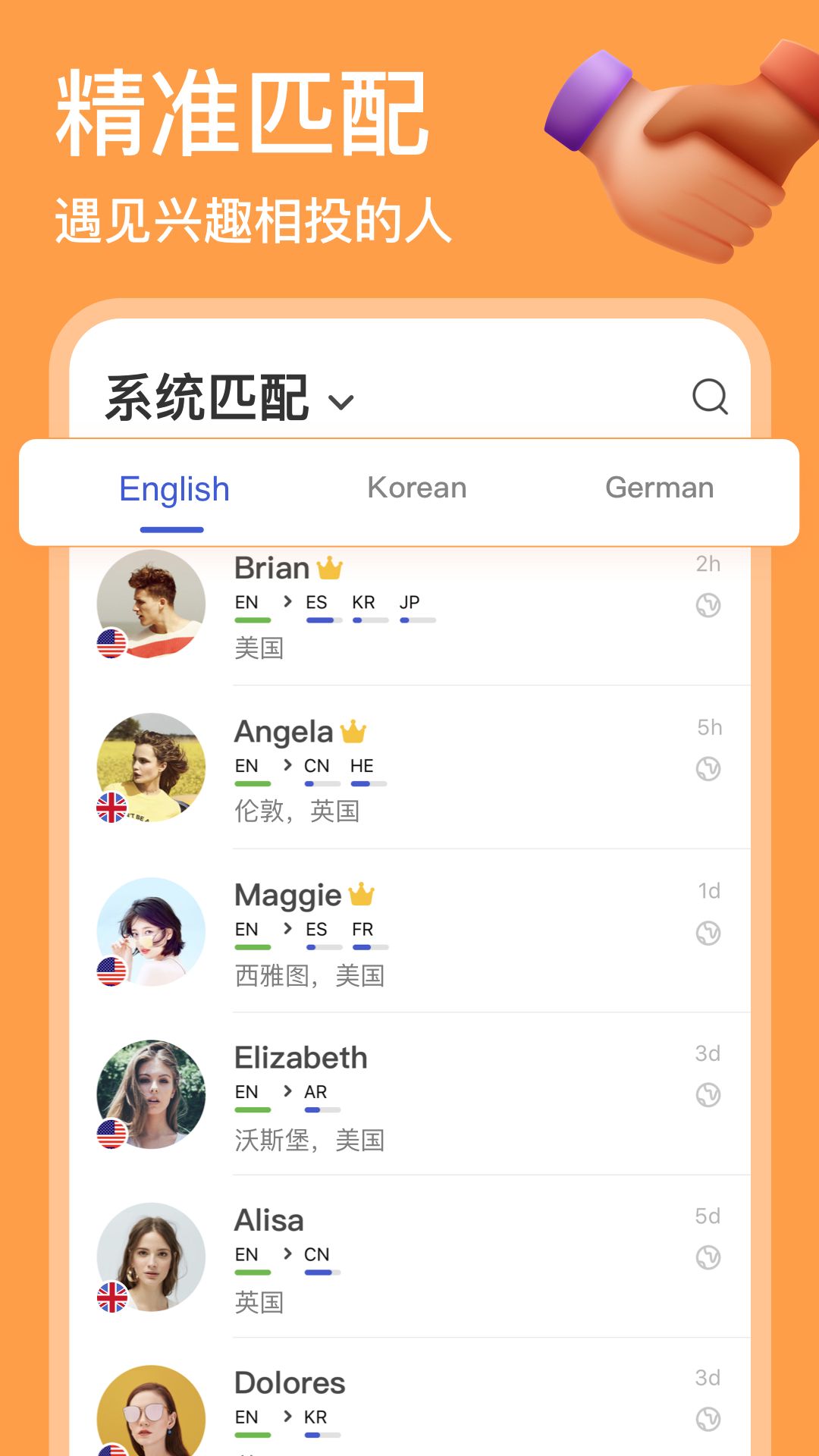 HelloTalk软件封面