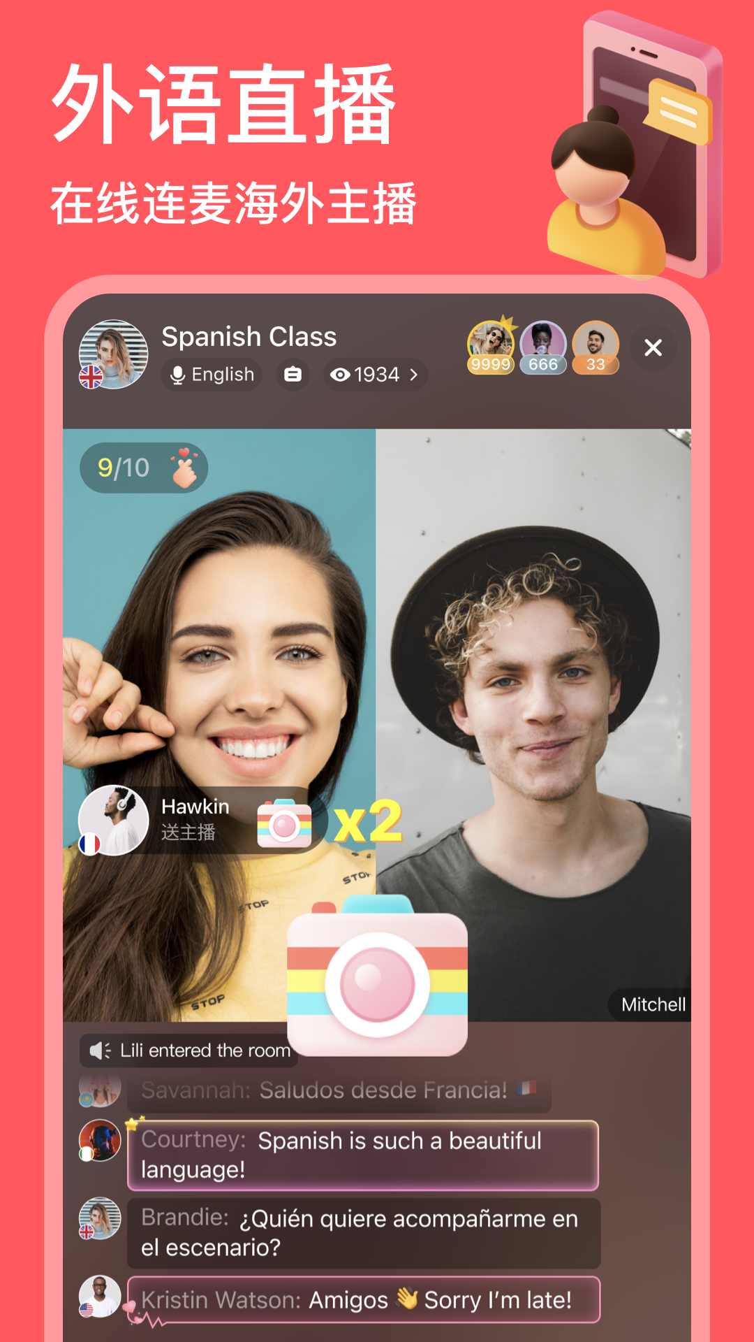 HelloTalk软件封面