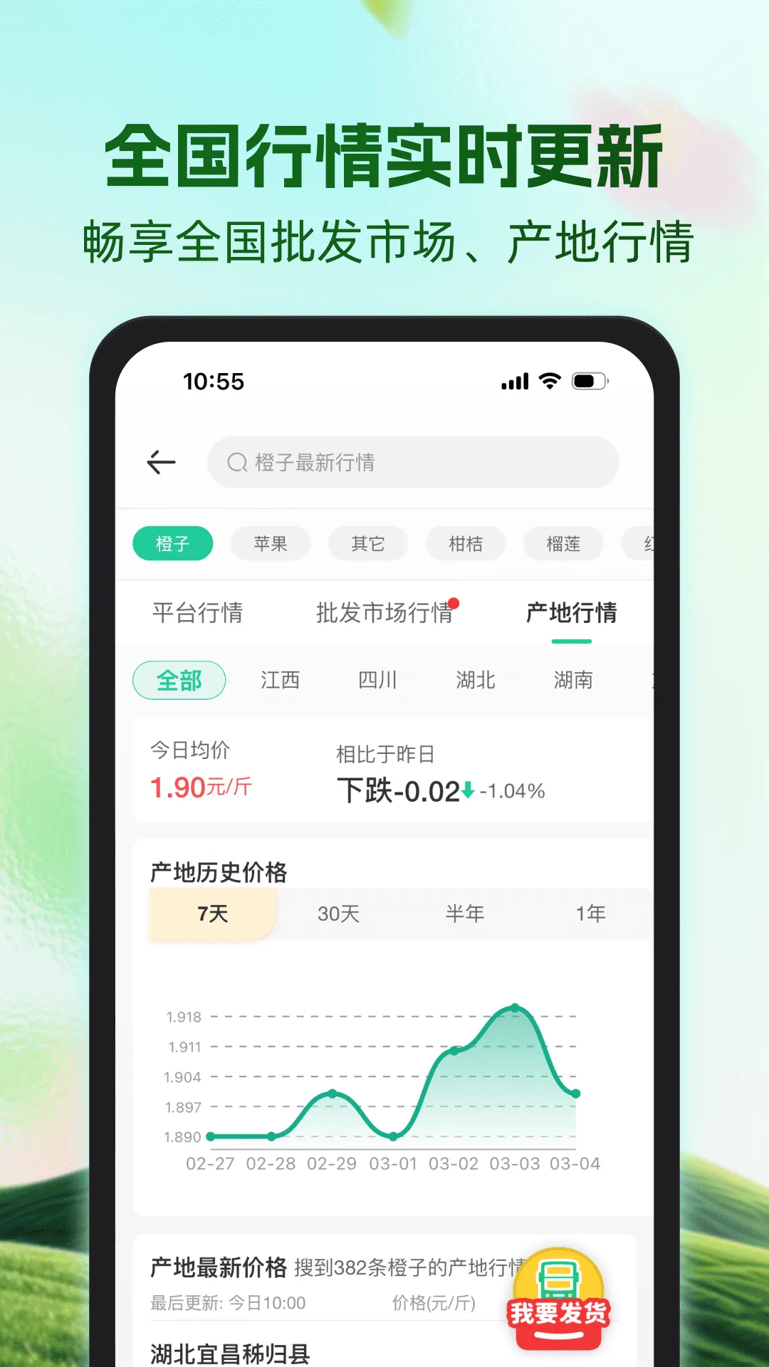 一亩田软件封面
