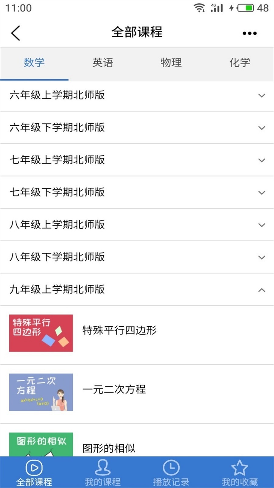 河南校讯通软件封面