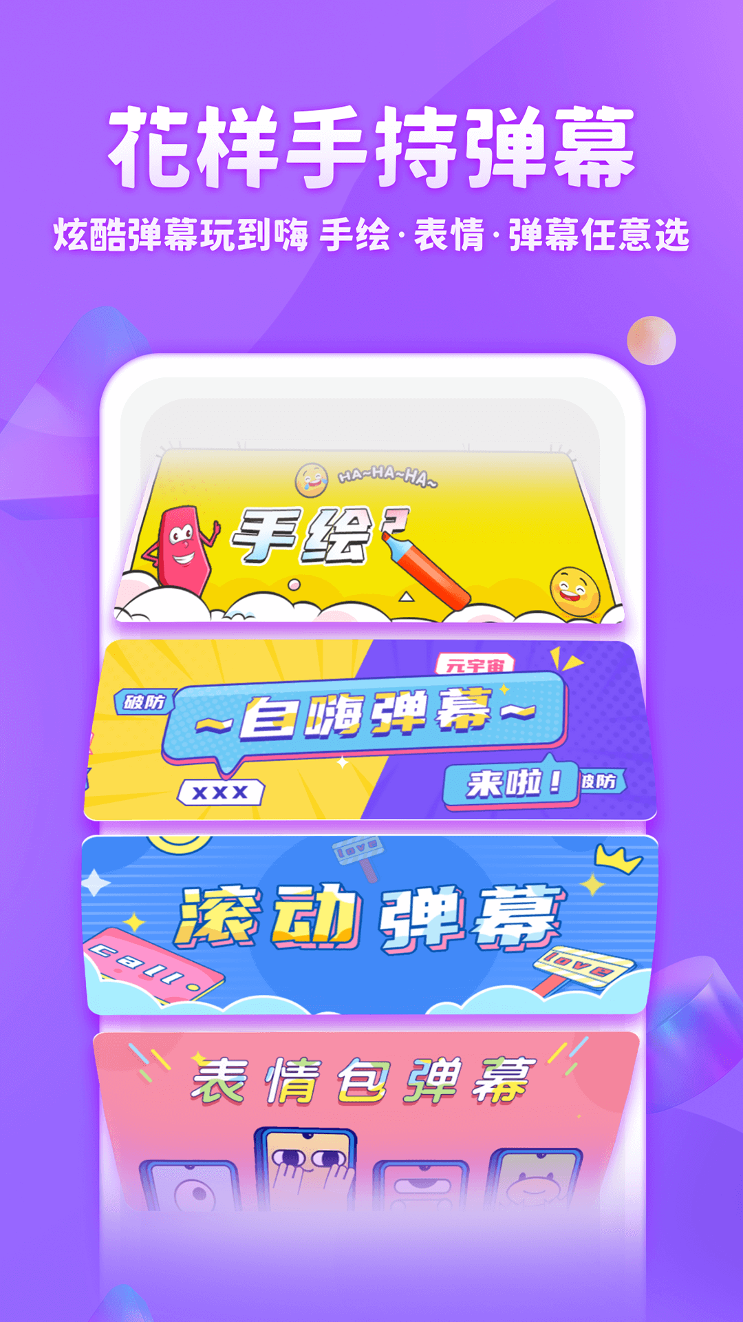 章鱼输入法软件封面