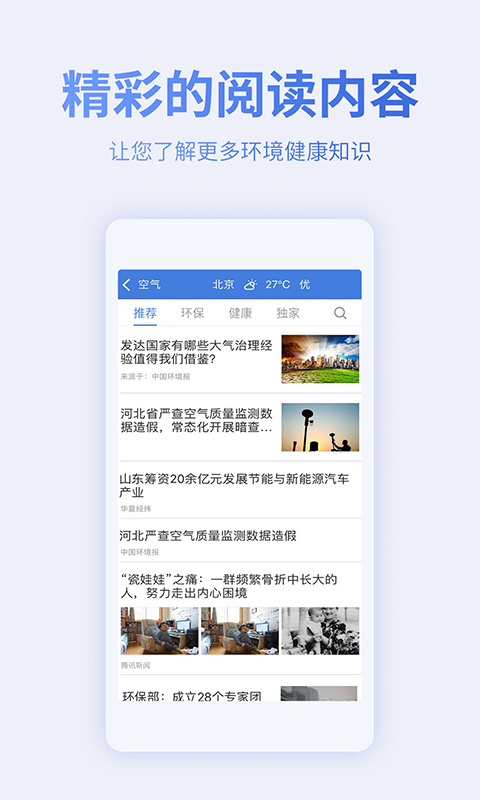 蔚蓝地图软件封面