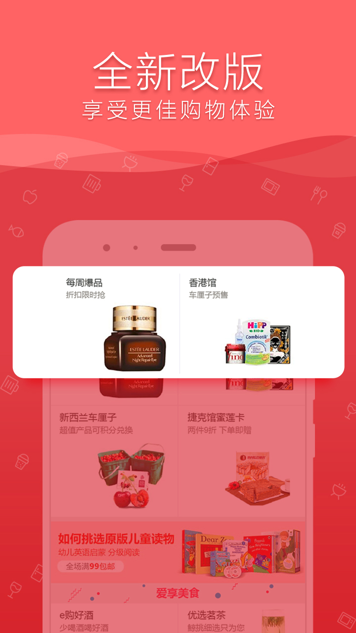 融e购软件封面