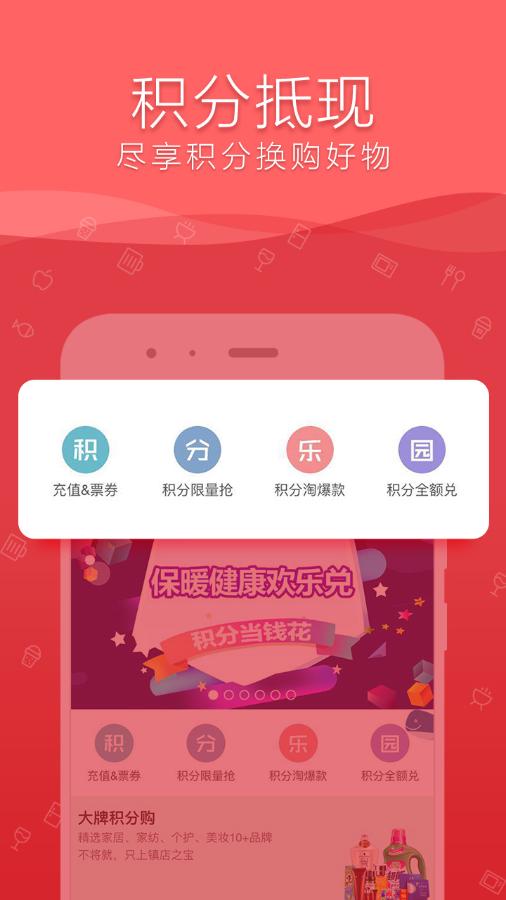融e购软件封面