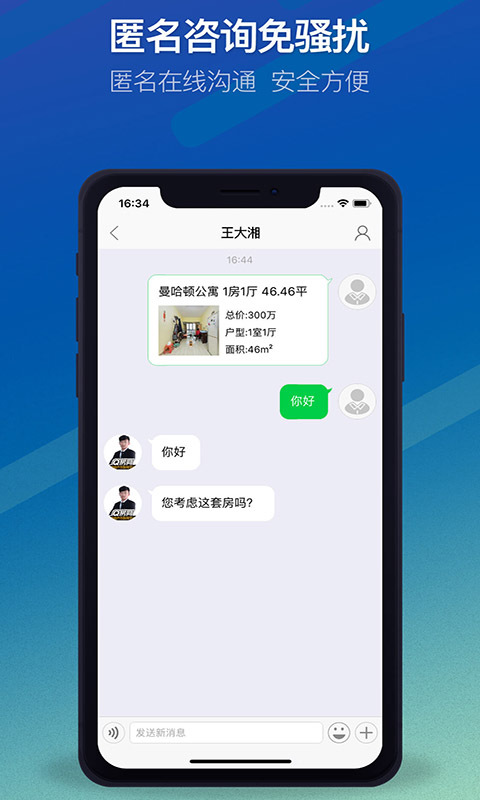 Q房网软件封面