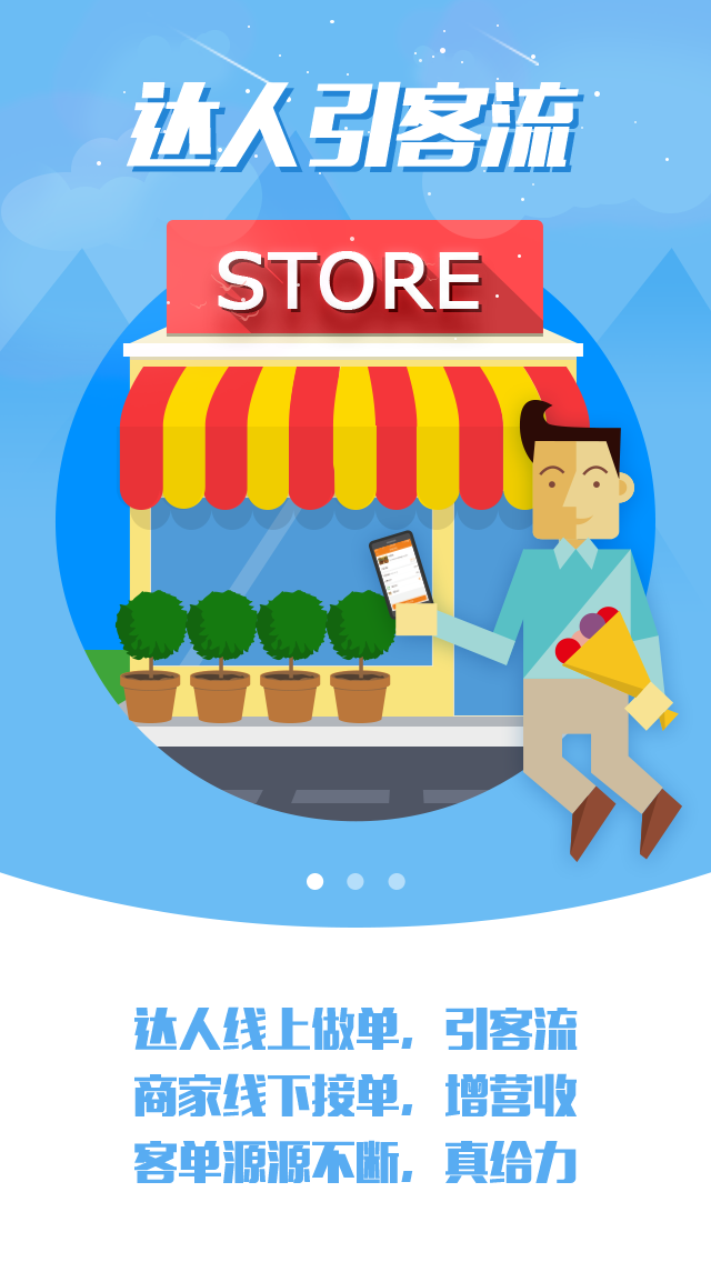 给乐商家软件封面