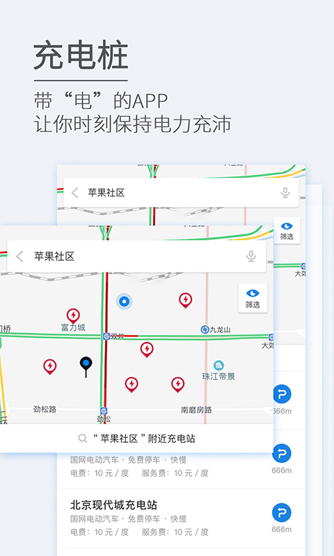 ETCP停车软件封面