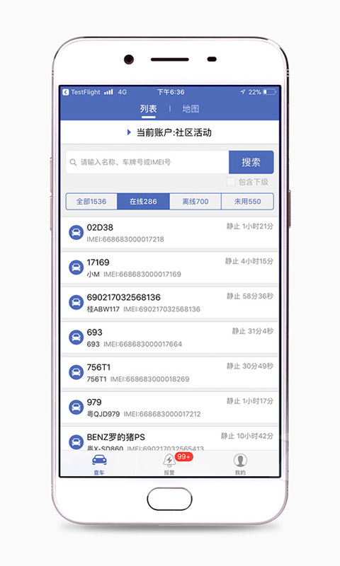 汽车在线软件封面