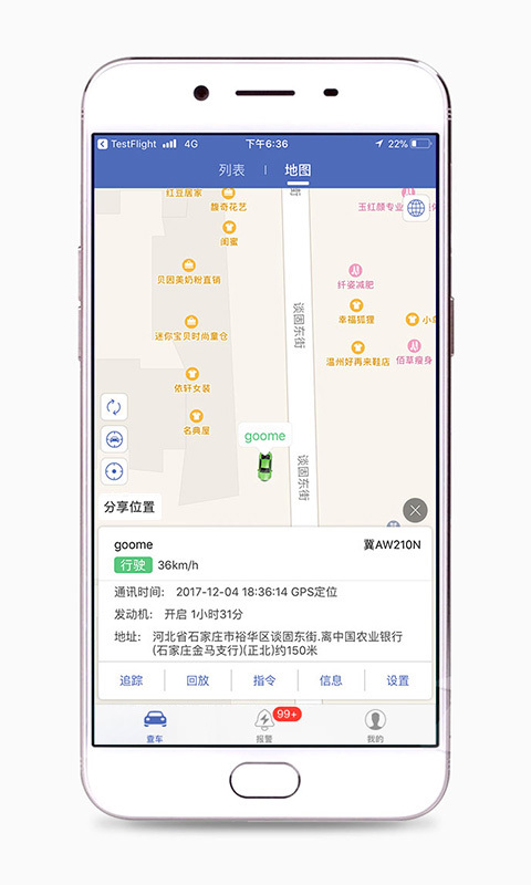 汽车在线软件封面
