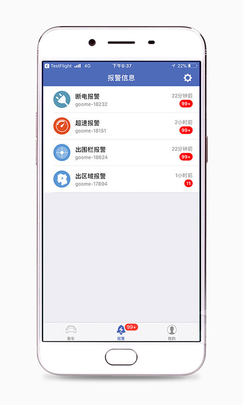 汽车在线软件封面