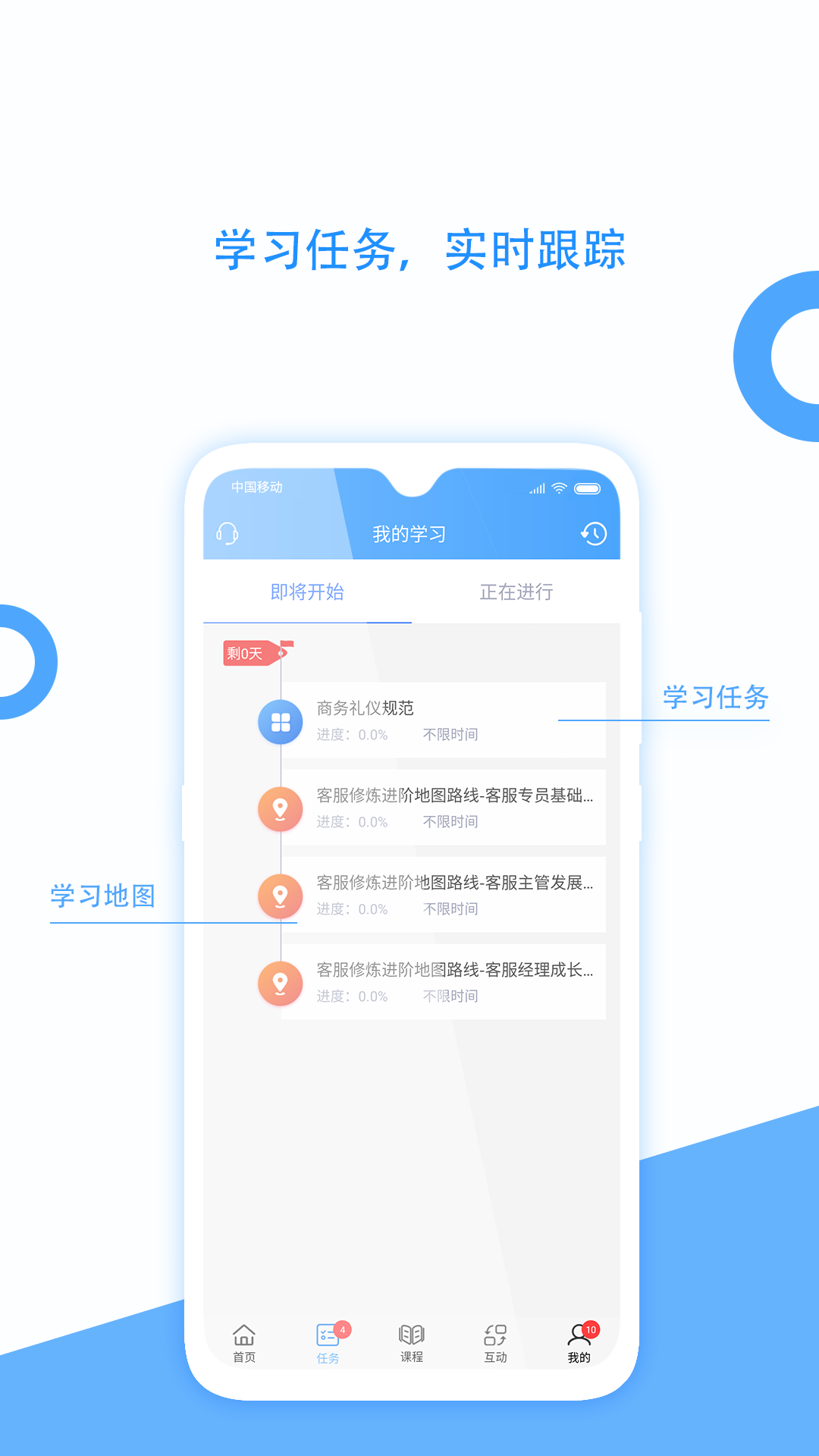 企大云学习软件封面