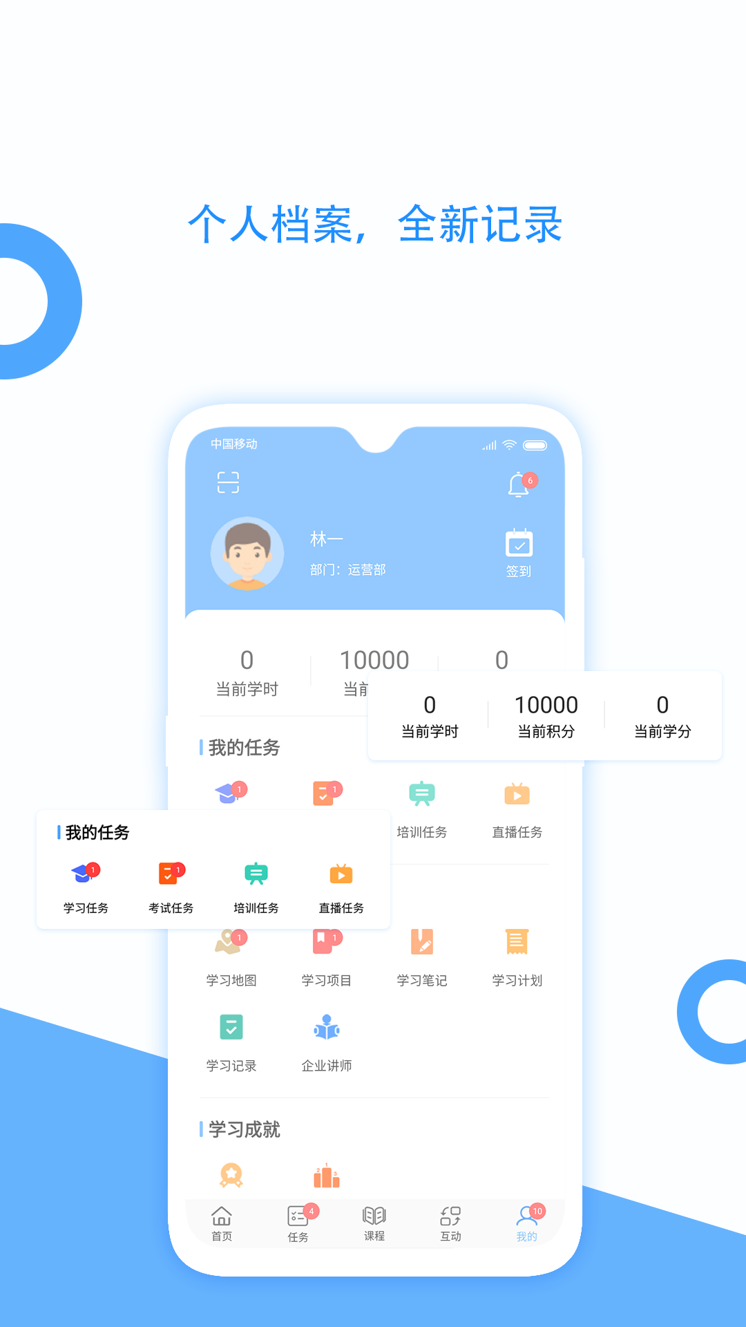 企大云学习软件封面