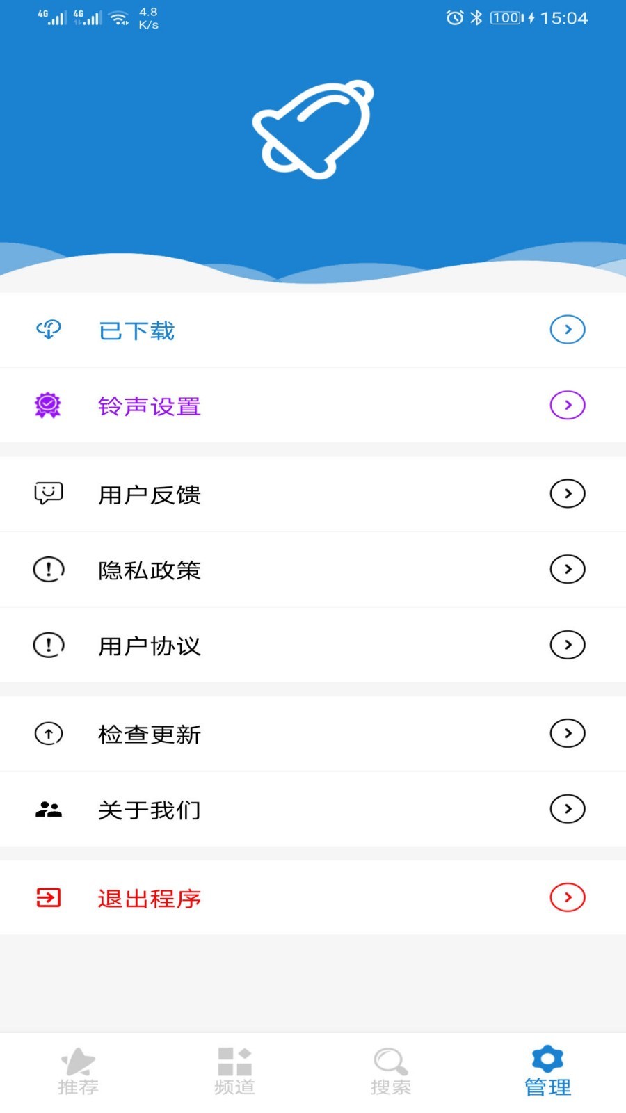 手机铃声下载大全软件封面