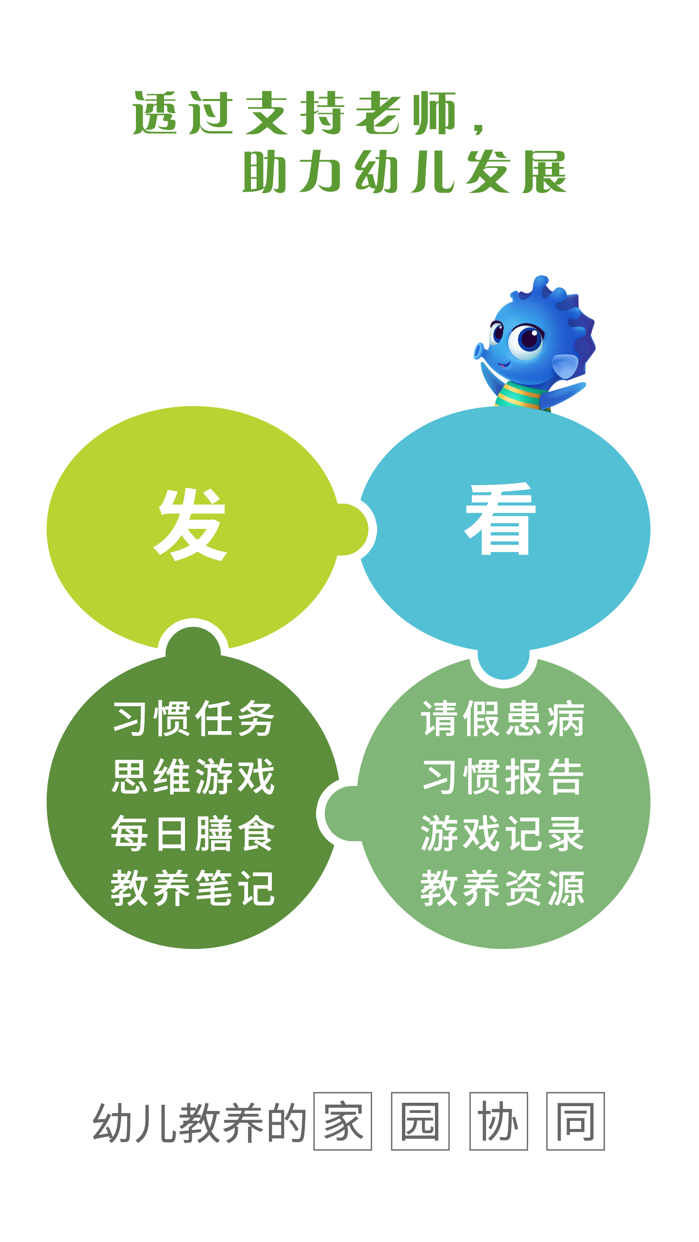 07BABY软件封面