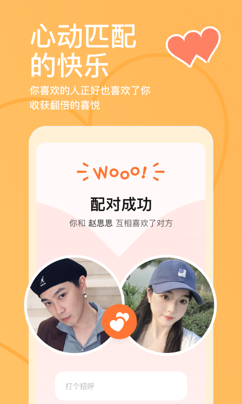 探探软件封面