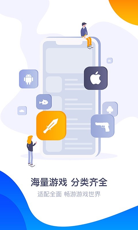 360游戏大厅软件封面