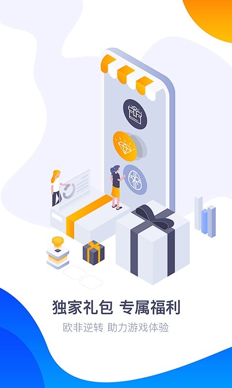 360游戏大厅软件封面
