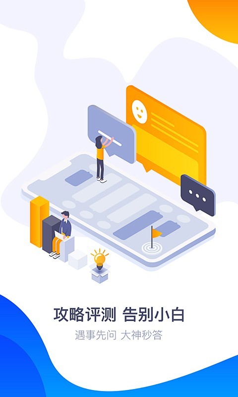 360游戏大厅软件封面