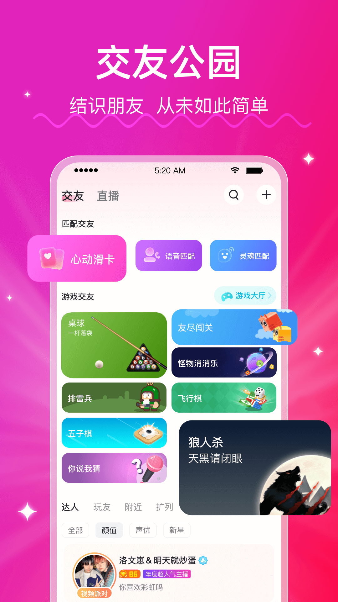 LesPark软件封面
