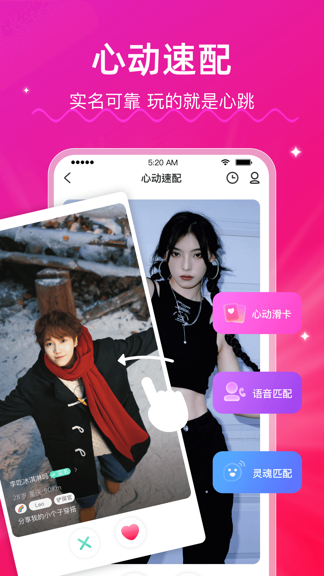 LesPark软件封面