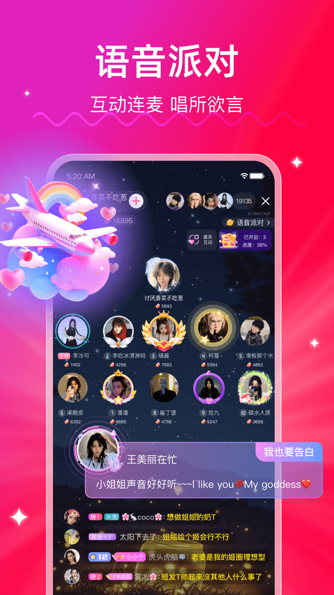 LesPark软件封面