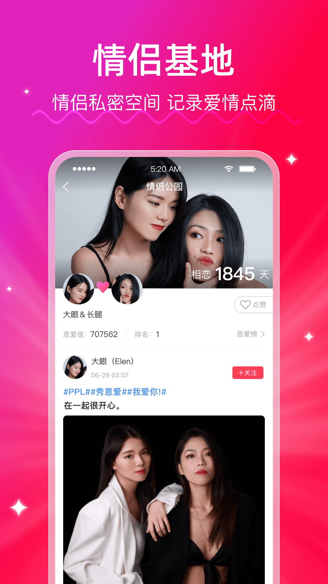 LesPark软件封面