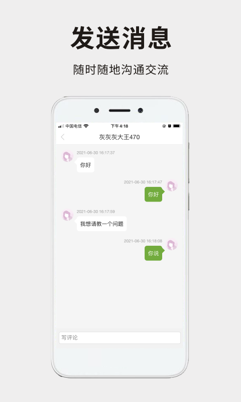 191农资人软件封面