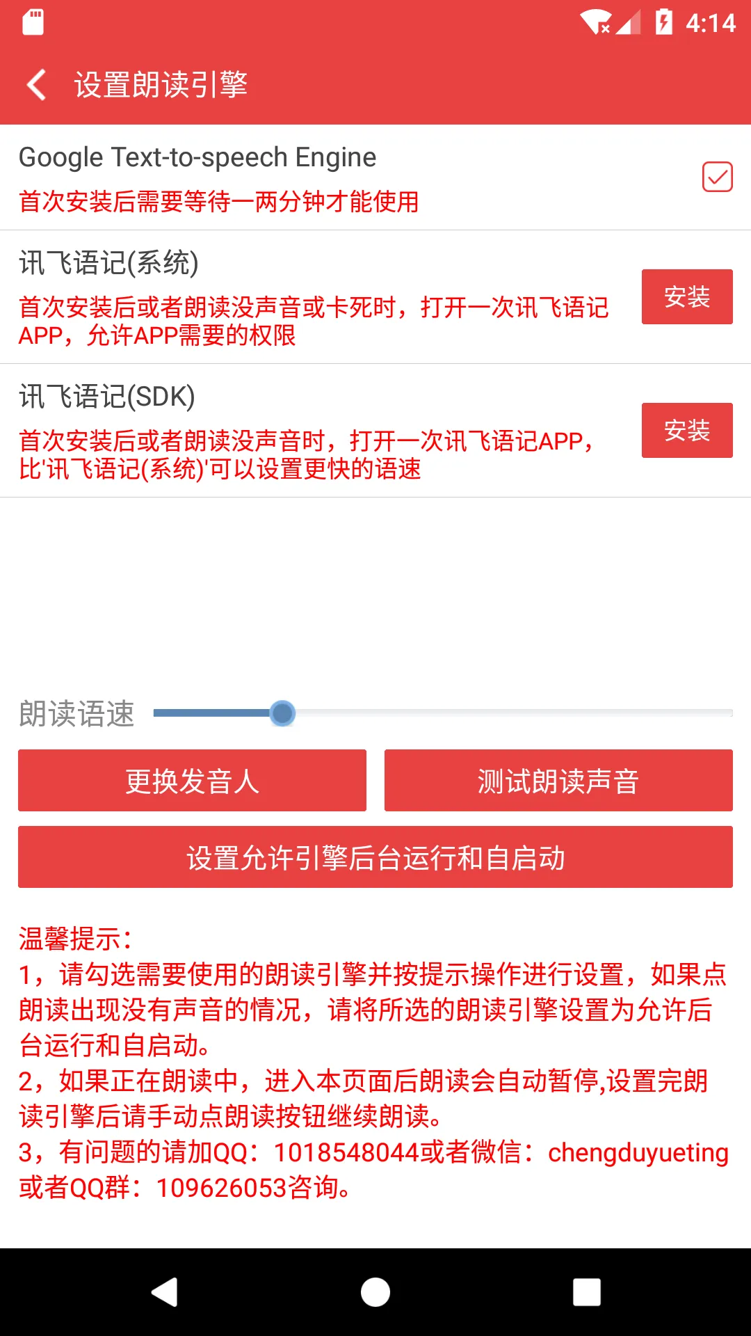 看小说听书软件封面