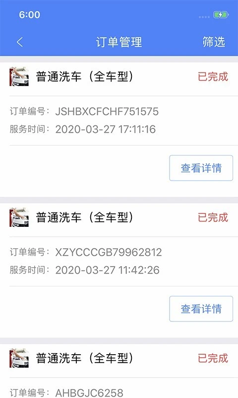 盛大商户端软件封面