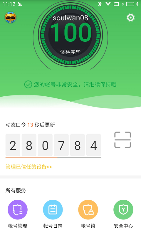 YY安全中心软件封面