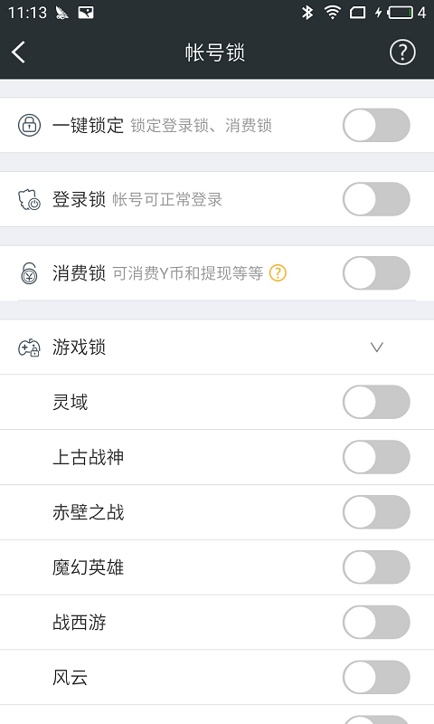 YY安全中心软件封面