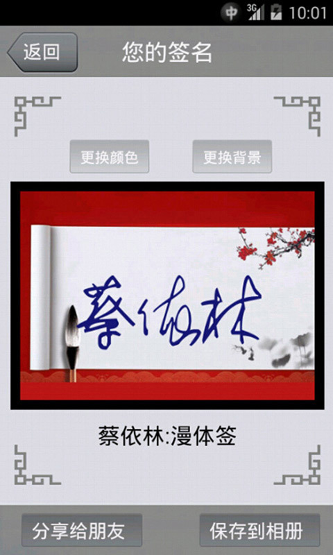艺术签名软件封面