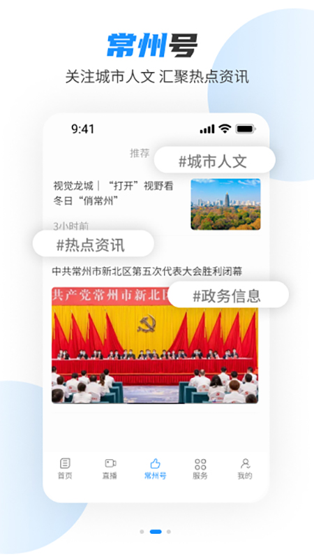 中吴网软件封面