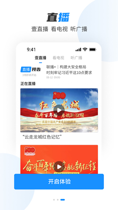 中吴网软件封面