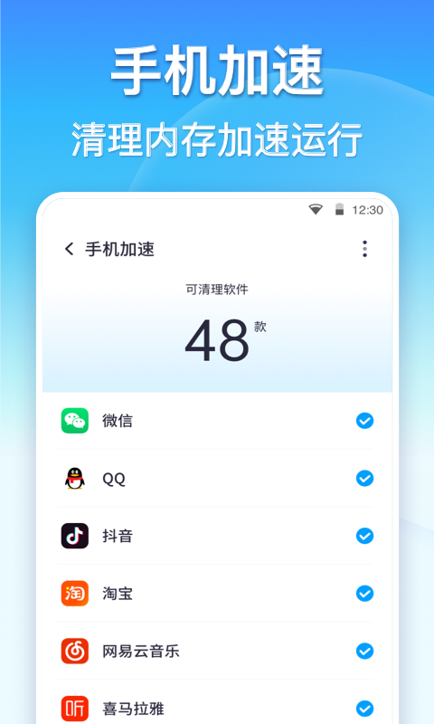 360清理大师软件封面