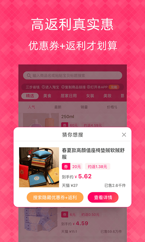 1元天天抢软件封面