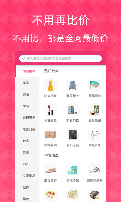 1元天天抢软件封面