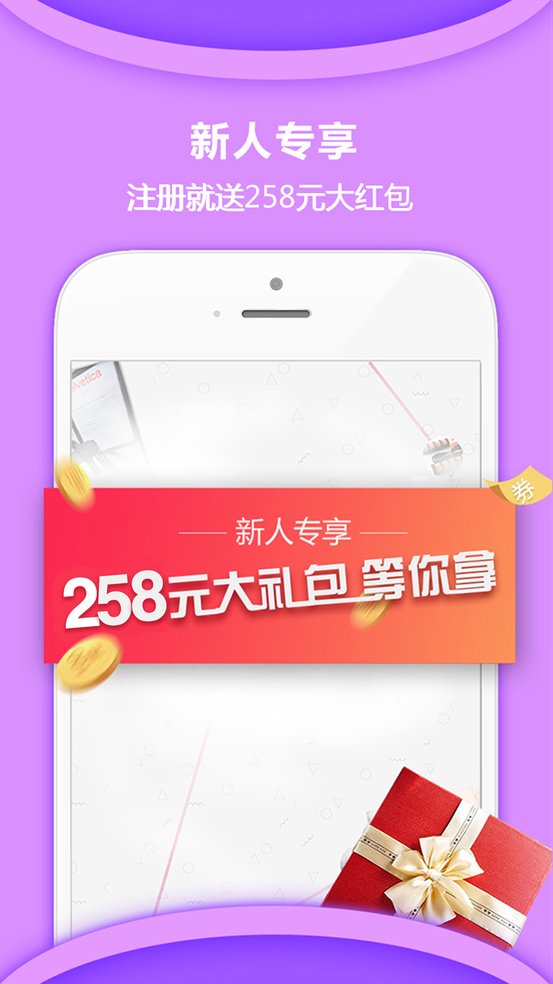 惠家有软件封面