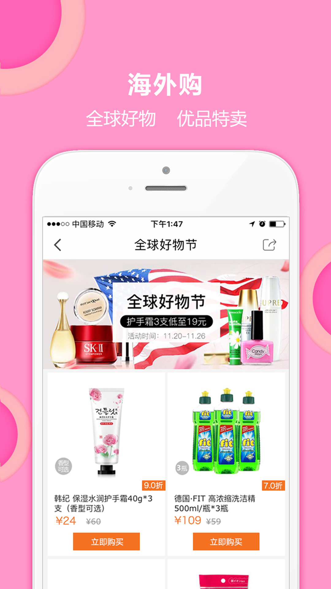 惠家有软件封面