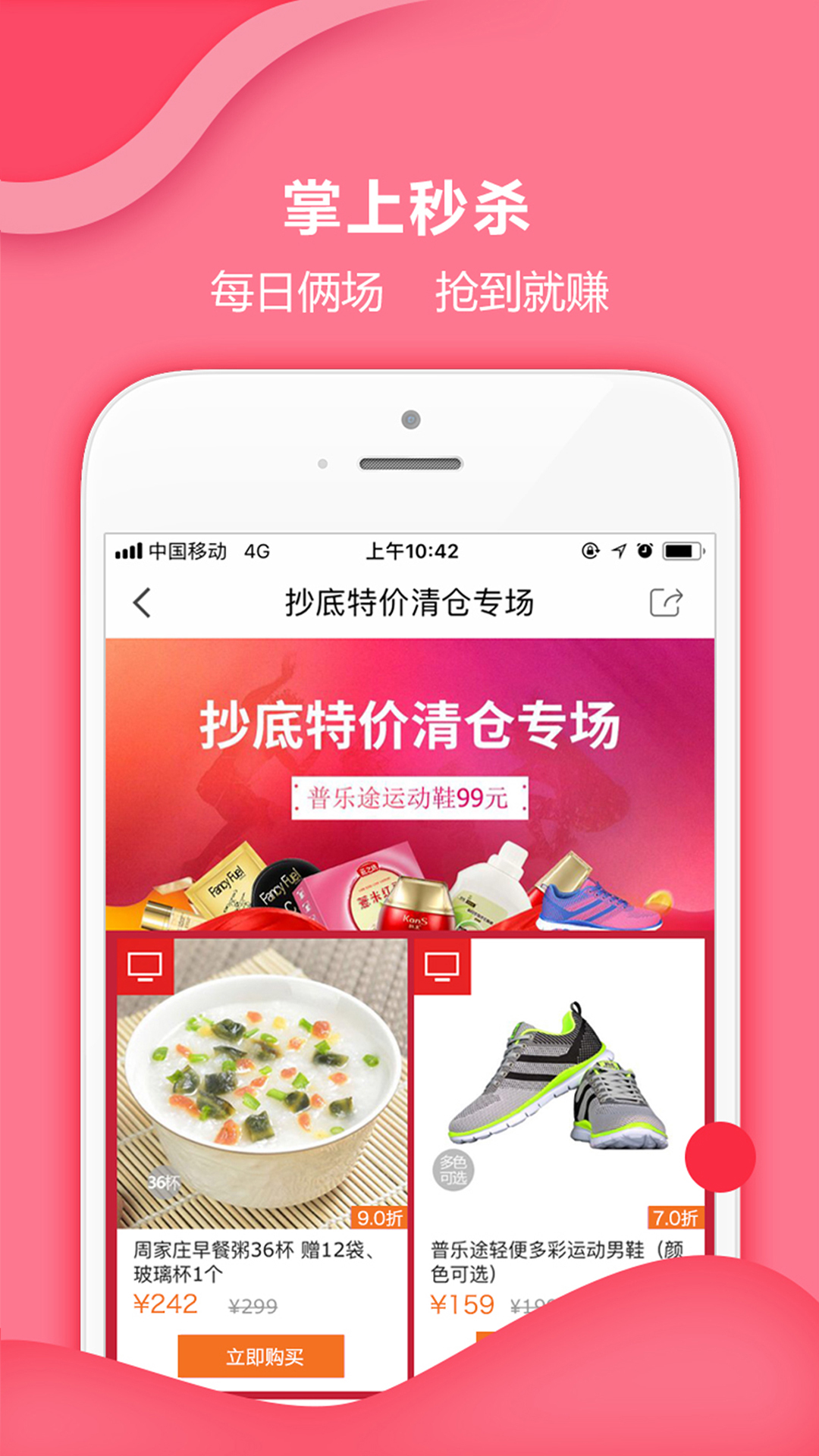 惠家有软件封面