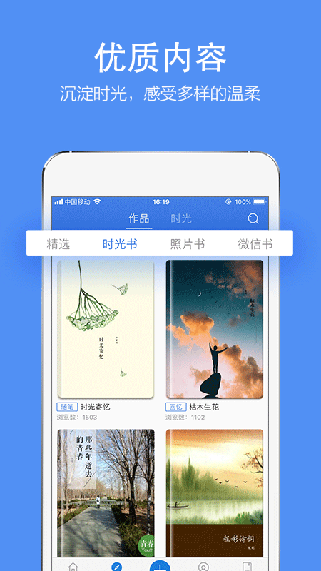 时光流影软件封面