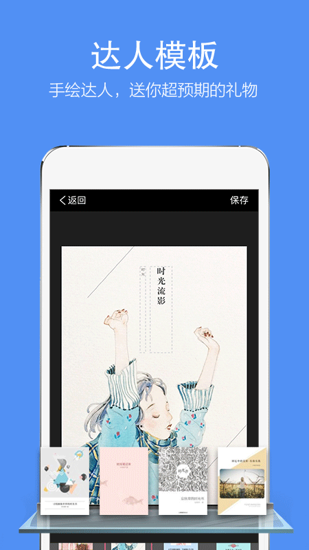 时光流影软件封面