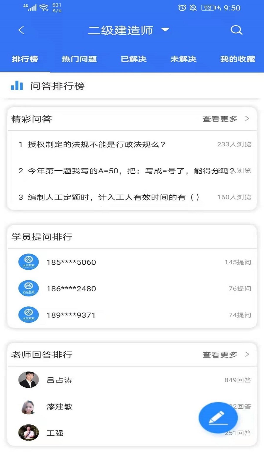 大立教育第1张手机截图