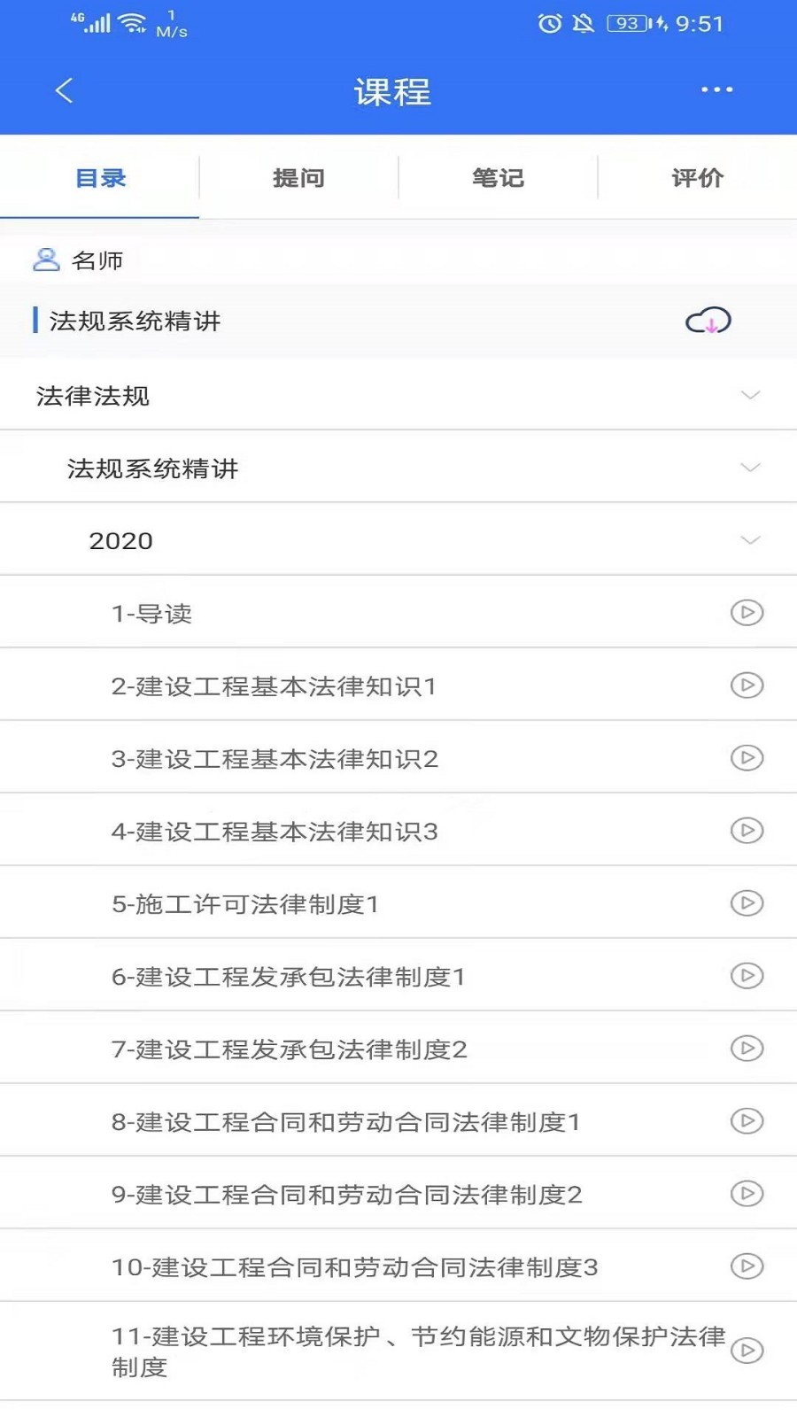 大立教育第3张手机截图