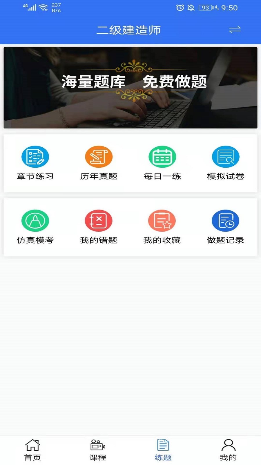 大立教育第4张手机截图