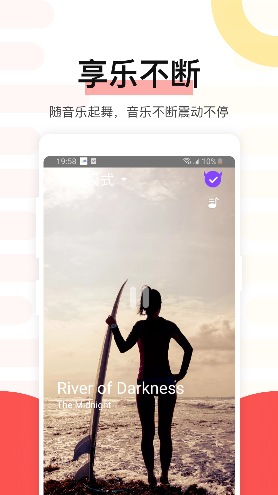 魅动软件封面