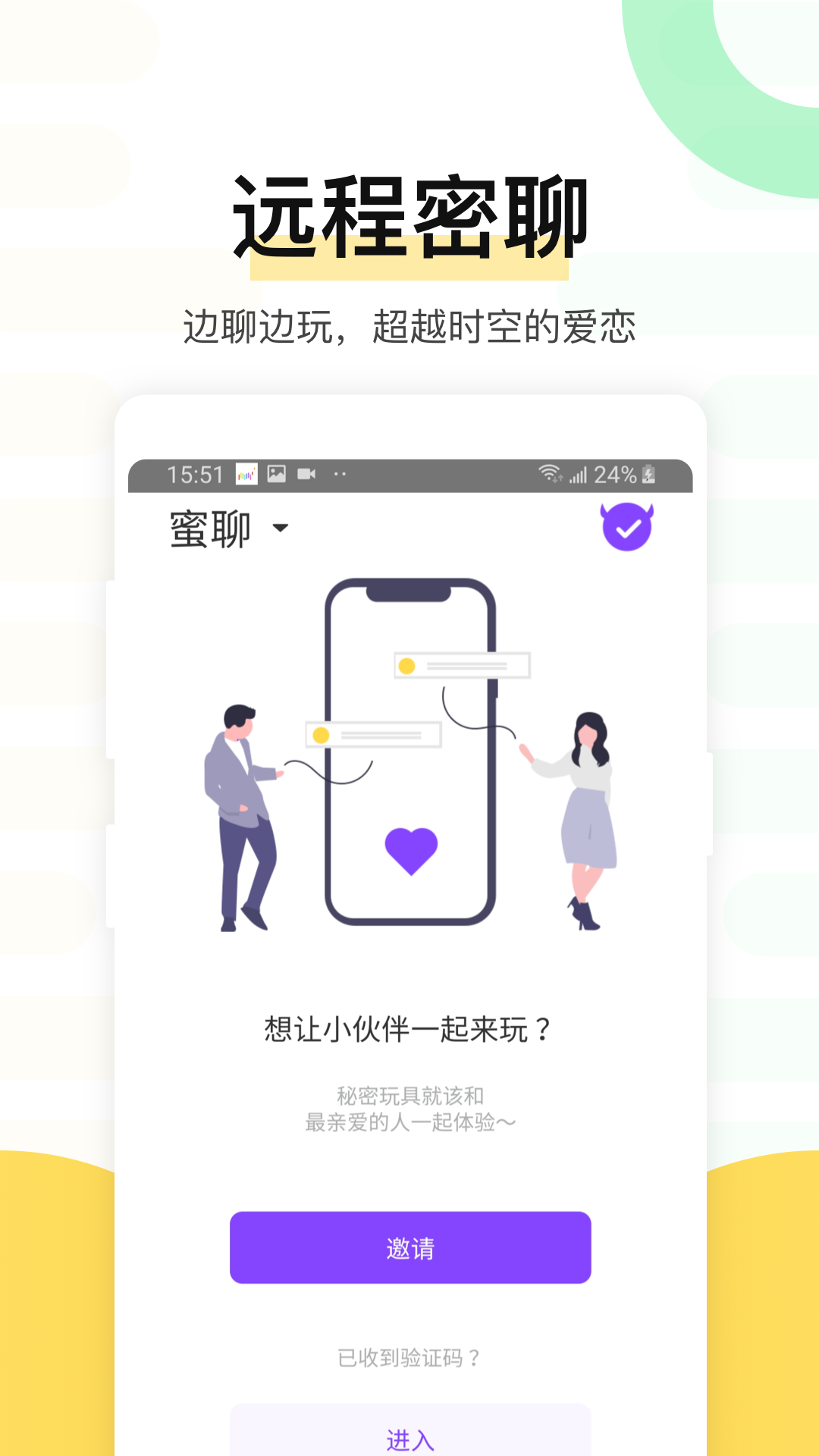 魅动软件封面