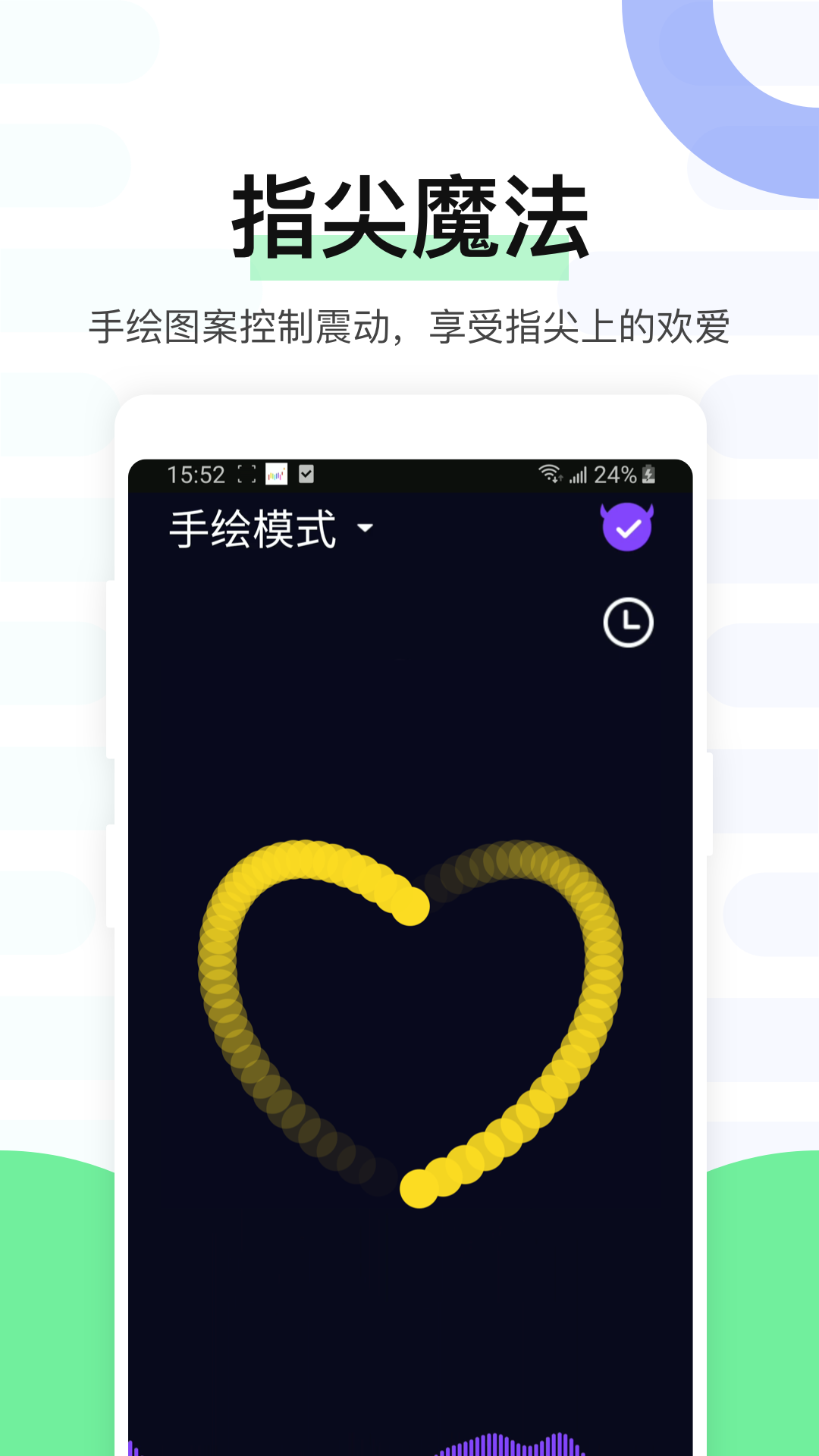 魅动软件封面