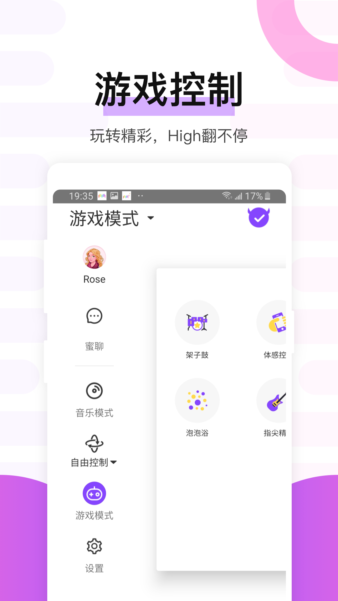 魅动软件封面
