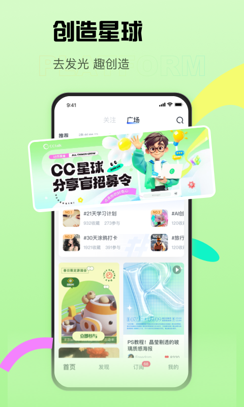 CCtalk软件封面